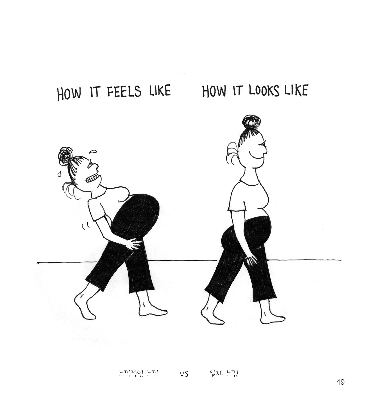 Illustrated diary, [나는 한국에서 임신했다/ I got pregnant far from home]