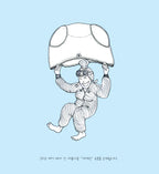Illustrated diary, [나는 한국에서 임신했다/ I got pregnant far from home]