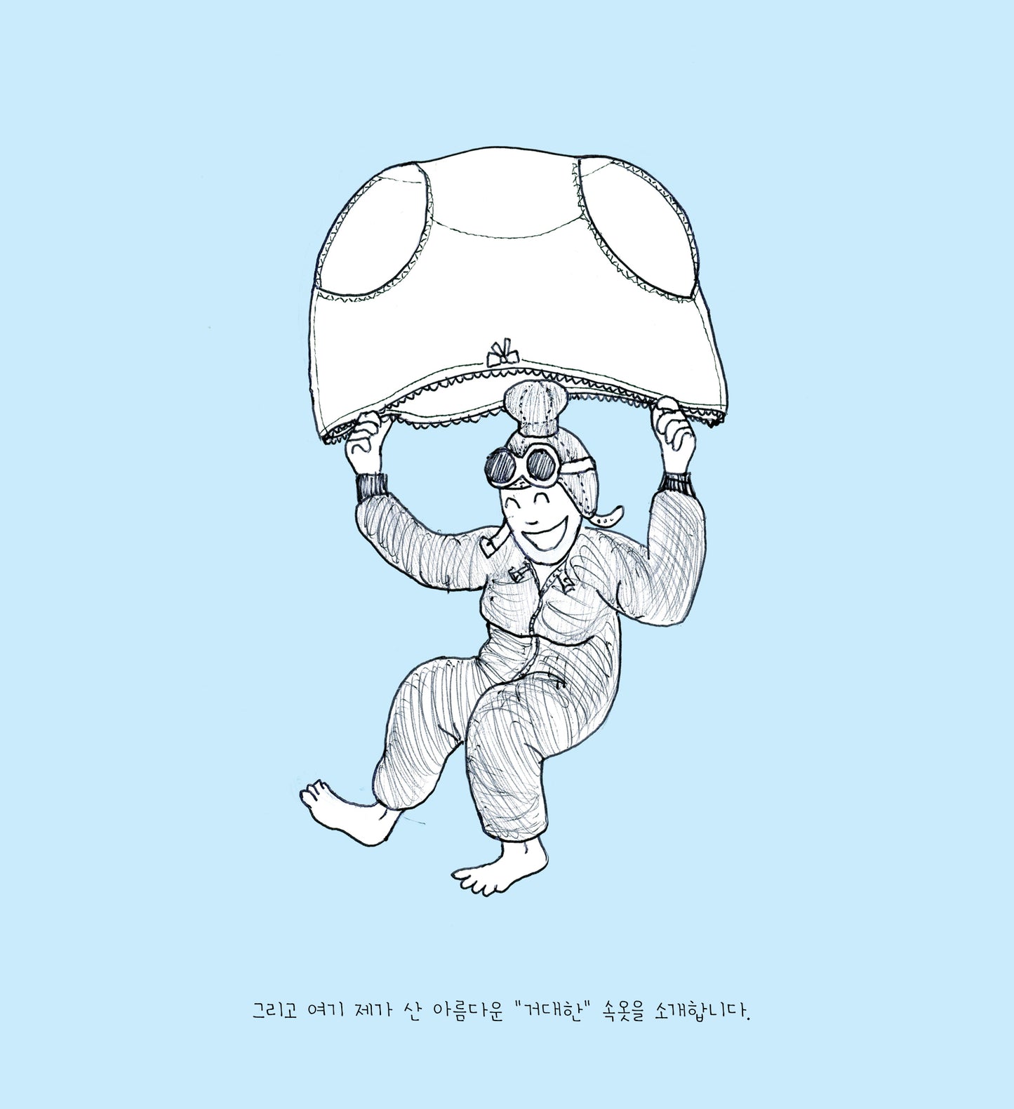 Illustrated diary, [나는 한국에서 임신했다/ I got pregnant far from home]